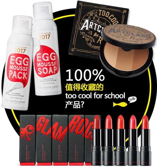 toocoolforschool,美编相关作品