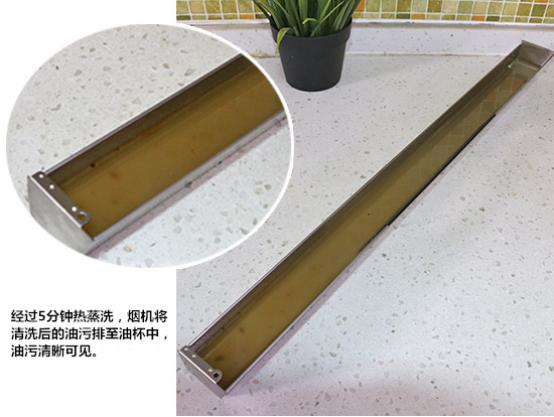 净吸式油烟机评测,净污生油污净测评