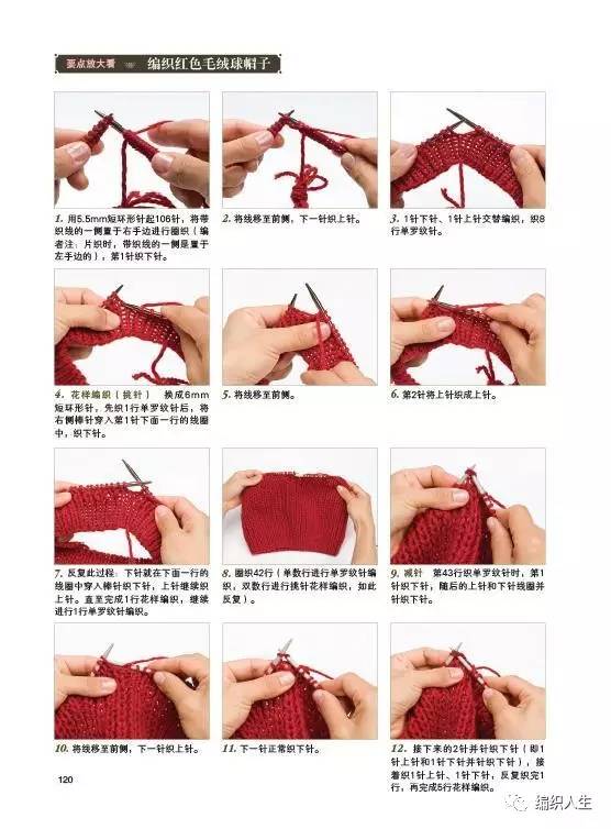 毛线帽怎么织教程,毛线帽怎么织好看