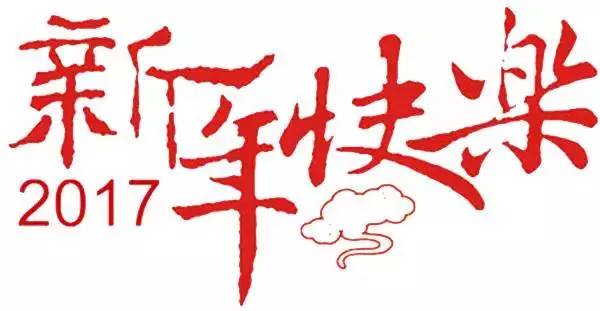 2017年汽车购置税税率,2017年车辆购置税政策