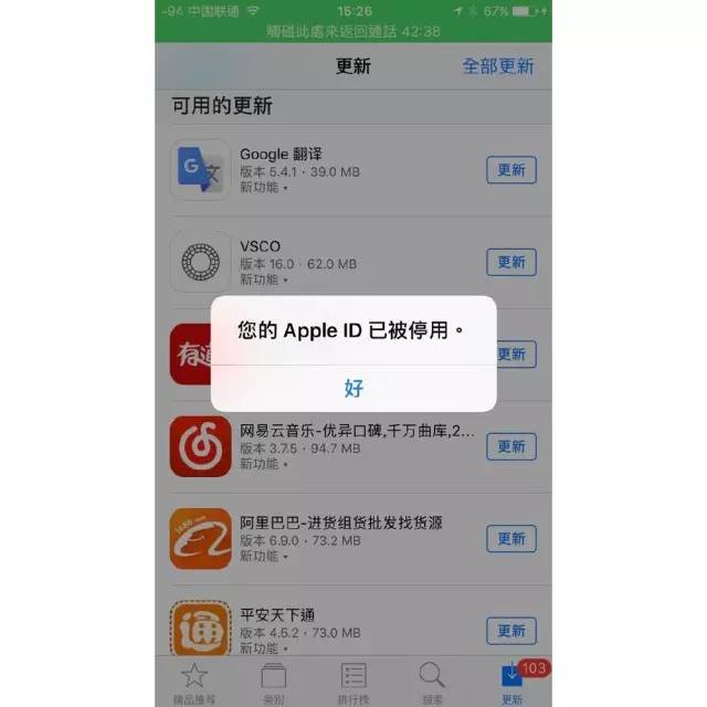 最近不少AppleID被锁，必修网教你最实用的解决方法