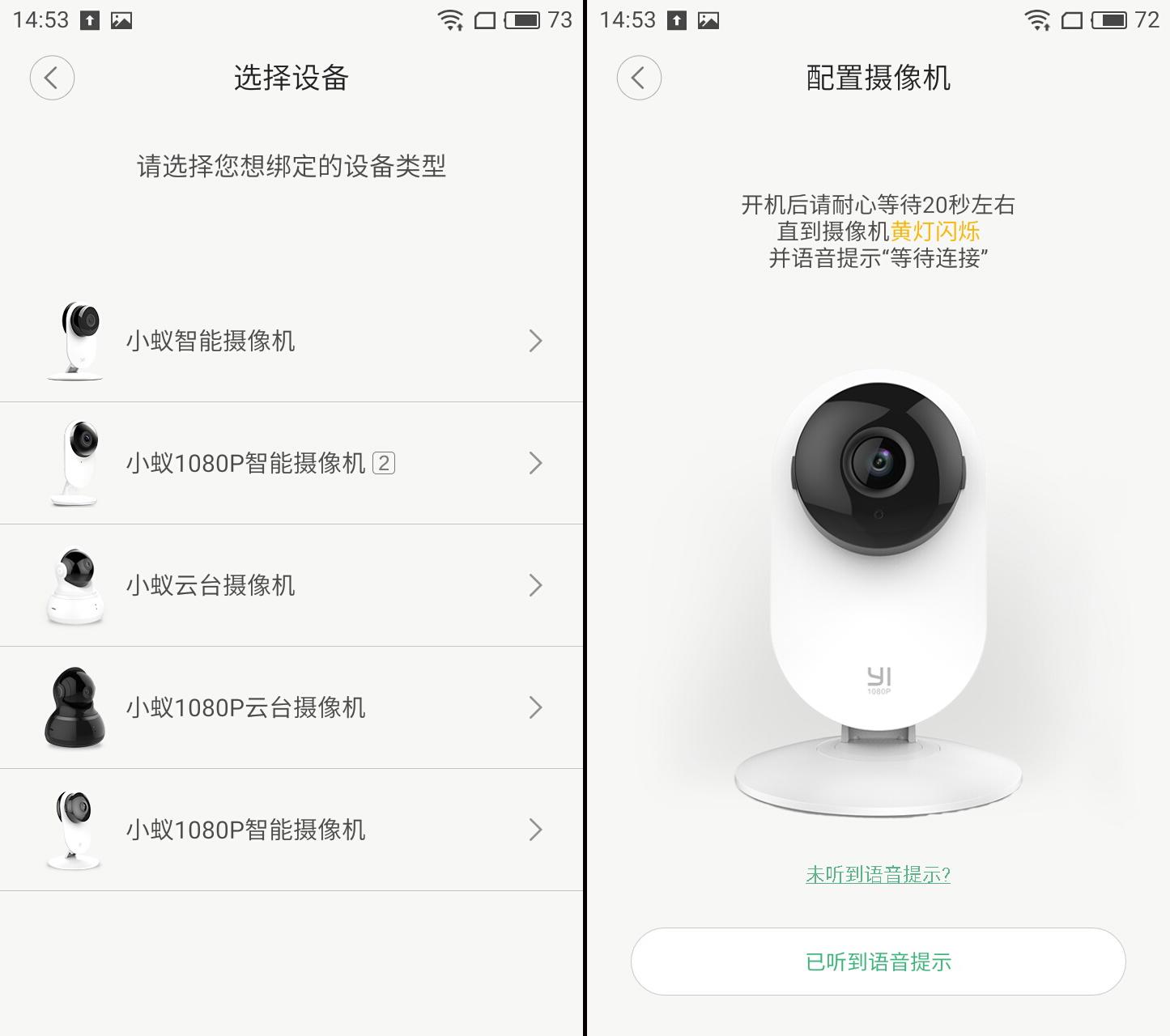 1080p小蚁无线摄像头升级,小蚁智能摄像机1080p和1080p2