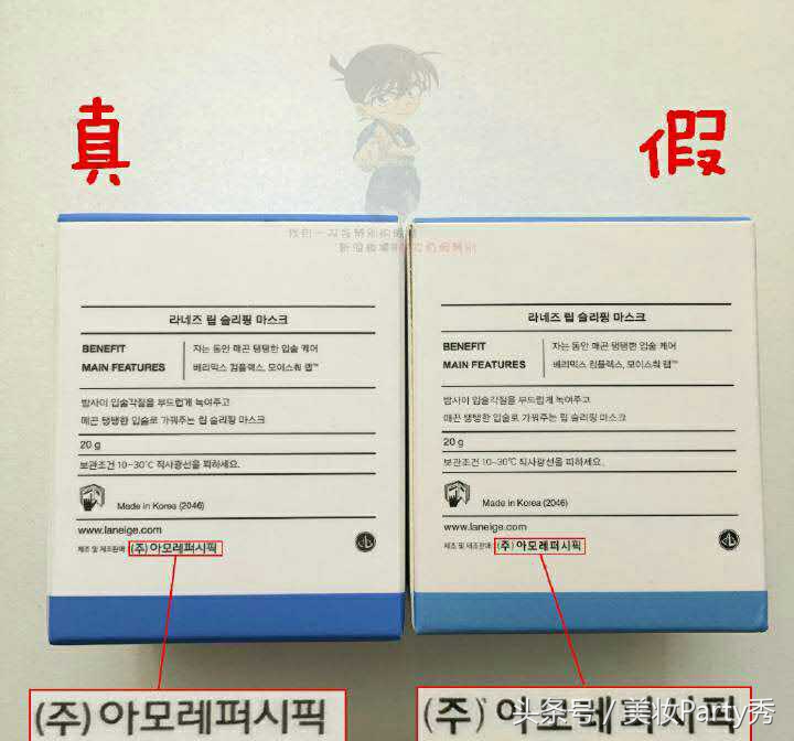 新版兰芝唇膜真假辨别,最新兰芝唇膜真假辨别