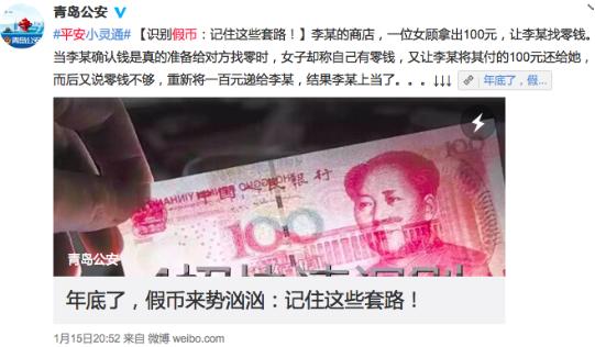 百元零钱骗人手法,百元假钞找零骗术