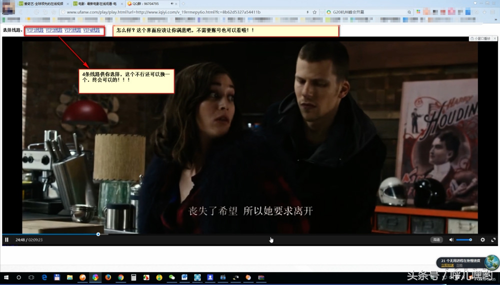 会员电影免费观看方法,如何免费看会员电影的方法