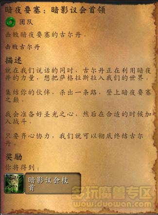 魔兽世界暗夜要塞古尔丹入口,魔兽世界古尔丹多难打