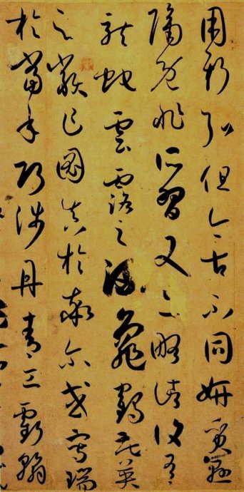 超高清孙过庭书谱,孙过庭书谱临习的正确方法