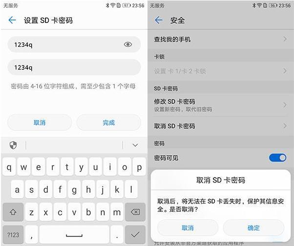 华为手机怎么设置安全,华为手机安全设置关闭什么