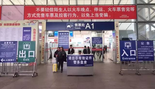 深圳北站购票最新通知,深圳北站可以现金购票吗