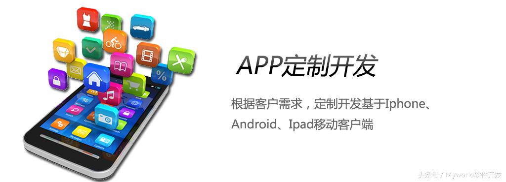 app开发推广,app开发推广公司