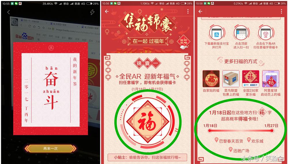 支付宝集福第一波攻略速速领走,支付宝集福只能集一套么