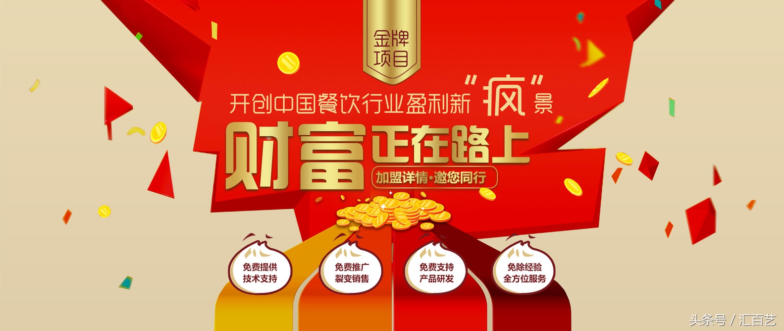 火锅连锁加盟项目,创业项目连锁加盟