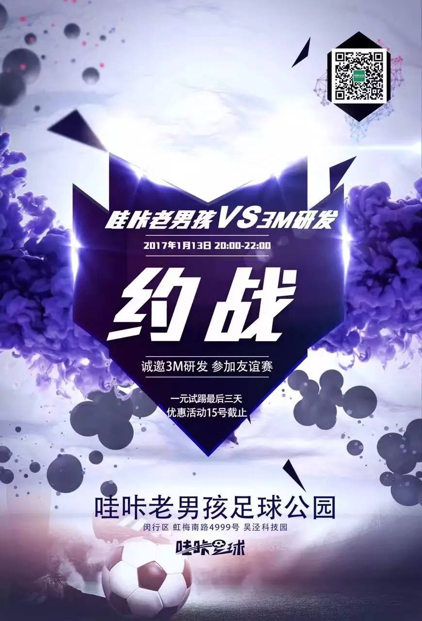 早上7点起来踢足球合适吗,清晨六点踢球