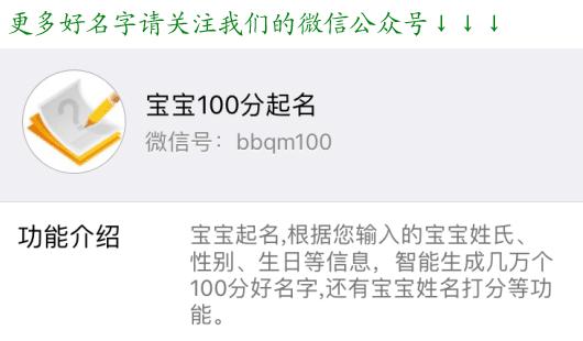 2019吉祥宝宝小名大全,2018年吉祥好听的宝宝名字推荐