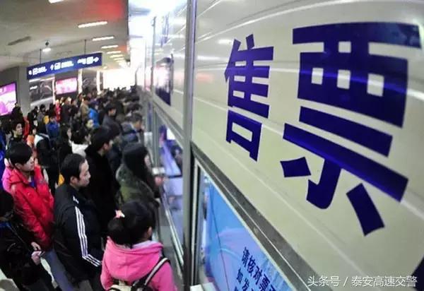 购票务必选择正规渠道