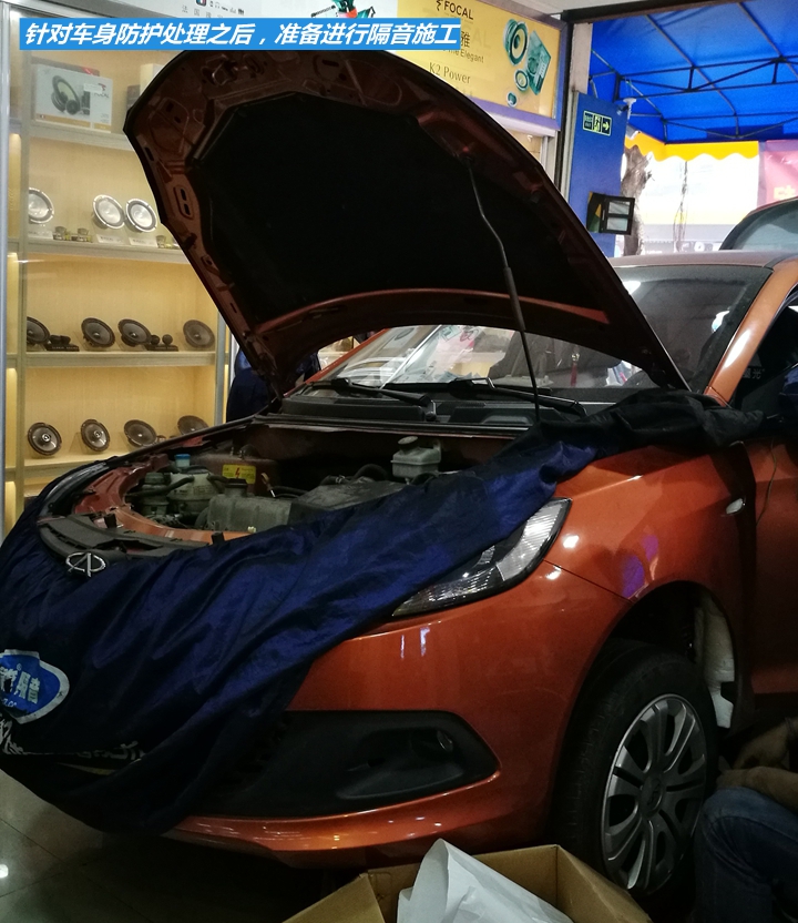 奇瑞风云2发动机隔音,奇瑞新风云2车门隔音