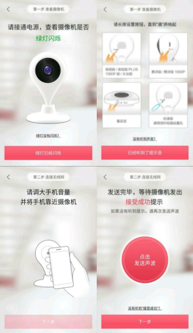 属于店铺的新型安防360看店宝产品评测