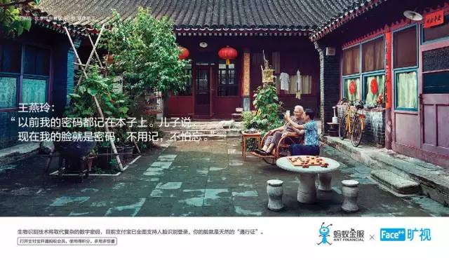 蚂蚁金服广告,蚂蚁金服文案好在哪里