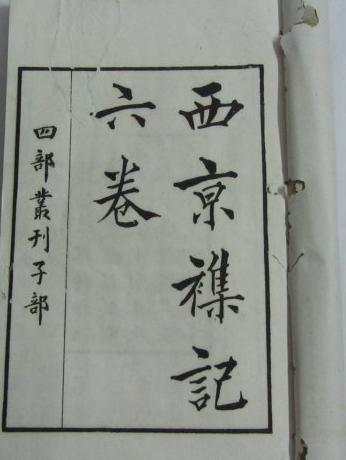 怎么样可以看懂古书,想收藏古玩怎么入行