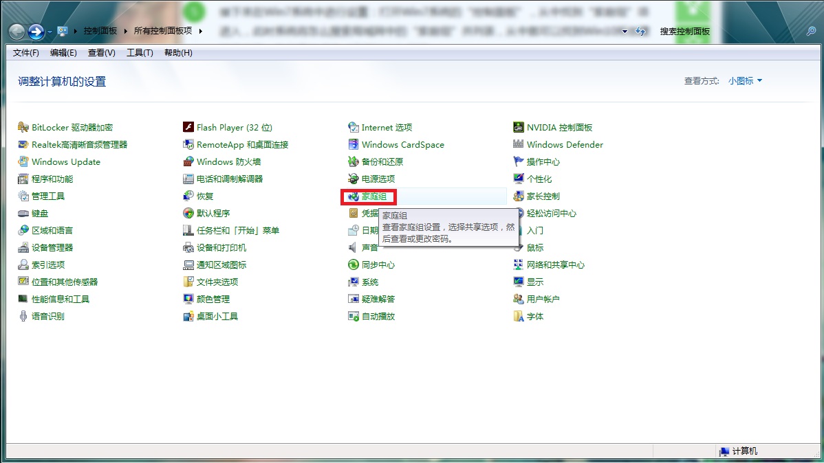 win10win7共享打印机设置详细步骤,win10怎么连接win7上共享的打印机