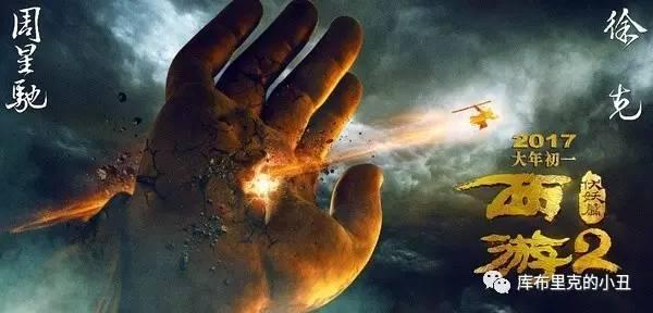 西游伏妖篇你终于现形了,西游伏妖篇吐槽