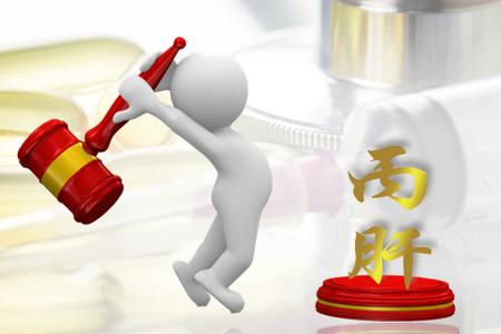 乙肝和丙肝哪个更容易治好,乙肝与丙肝对比为什么丙肝能治愈