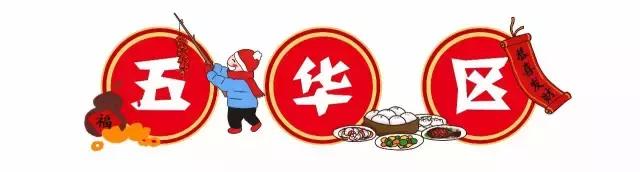 昆明春节有地方吃饭吗,昆明春节有吃的没