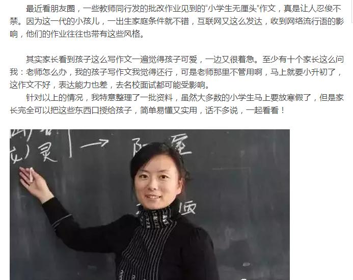 语文老师公认的10类写作妙招,语文老师总结的写好作文6大诀窍