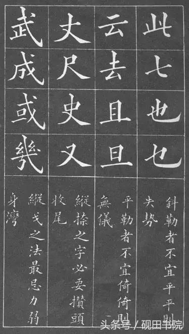 小楷黄自元间架结构九十二法,黄自元间架结构九十二法快速记忆