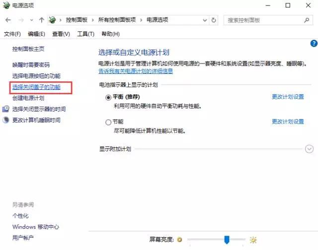 电脑怎么息屏不关机,电脑关机一直转圈圈