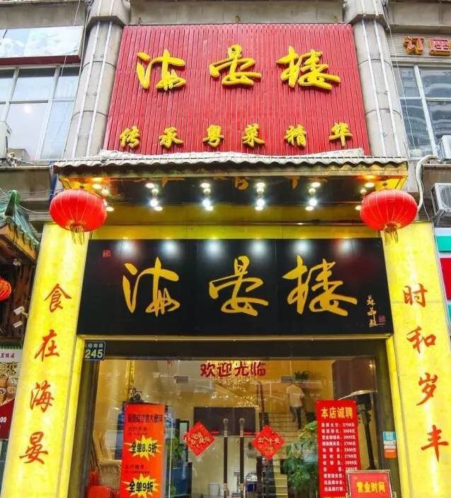 丰盛的色香味粤菜年夜饭套餐,年夜饭必备的二十道菜粤菜