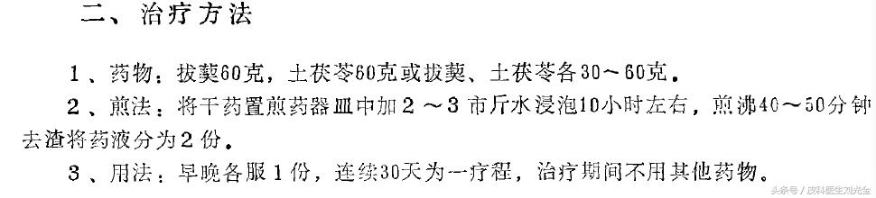 大道至简，小方也可以治大病