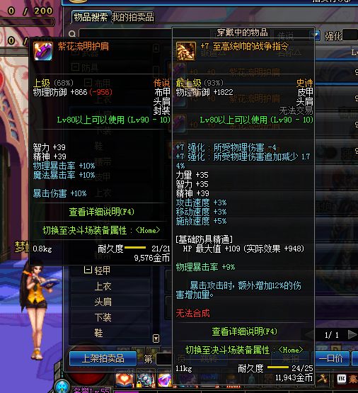 DNF90版本魔界、卢克、强力90传说散件，散搭大枪详解