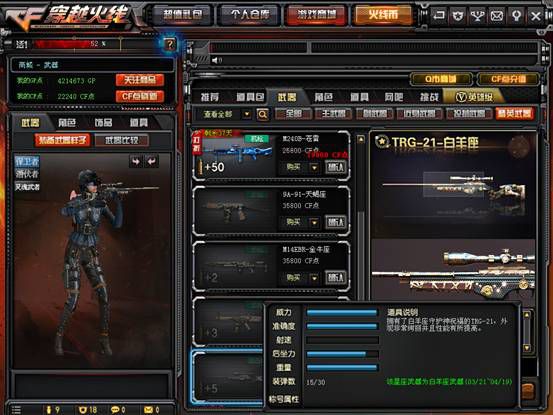 穿越火线2020年新英雄武器 (穿越火线体验服新出近战武器)