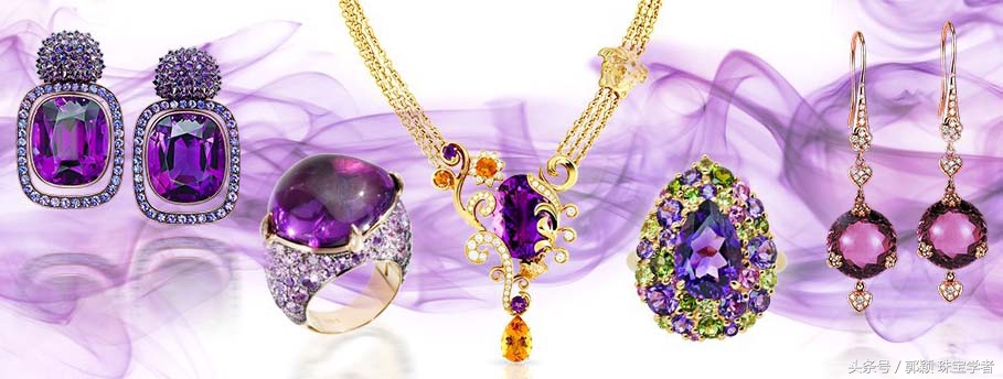紫水晶王室,欧洲贵族四大珠宝紫水晶