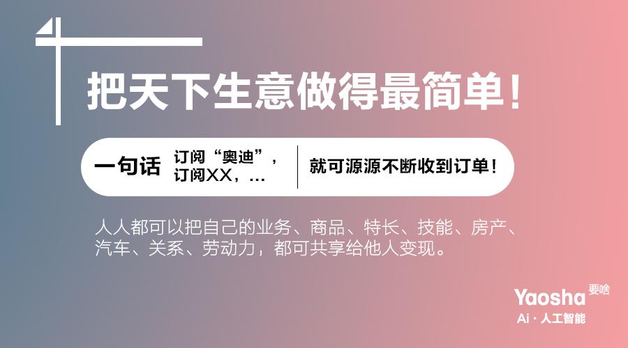 谁是全球人工智能领头羊?YaoshaAi早已“先下手为强”