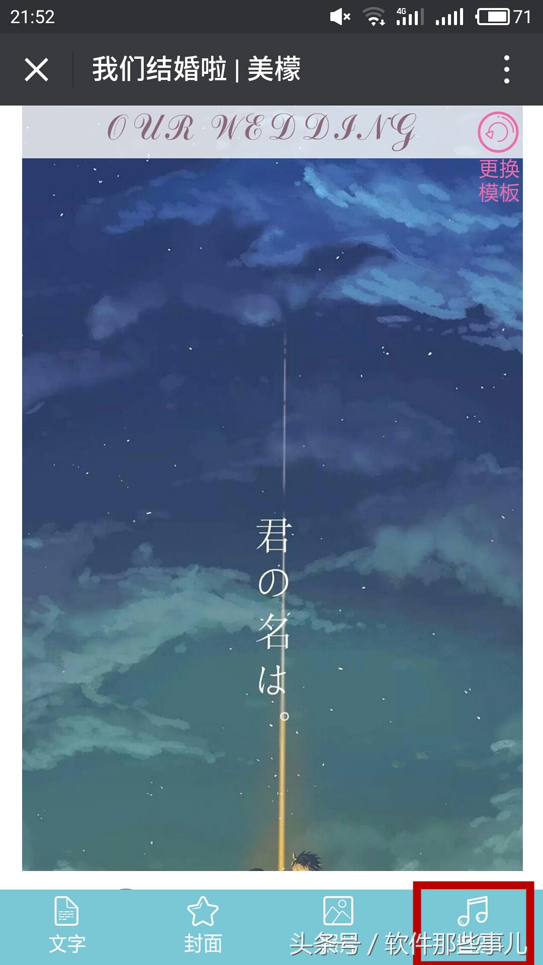 全景电子请柬下载,电子请柬一对一