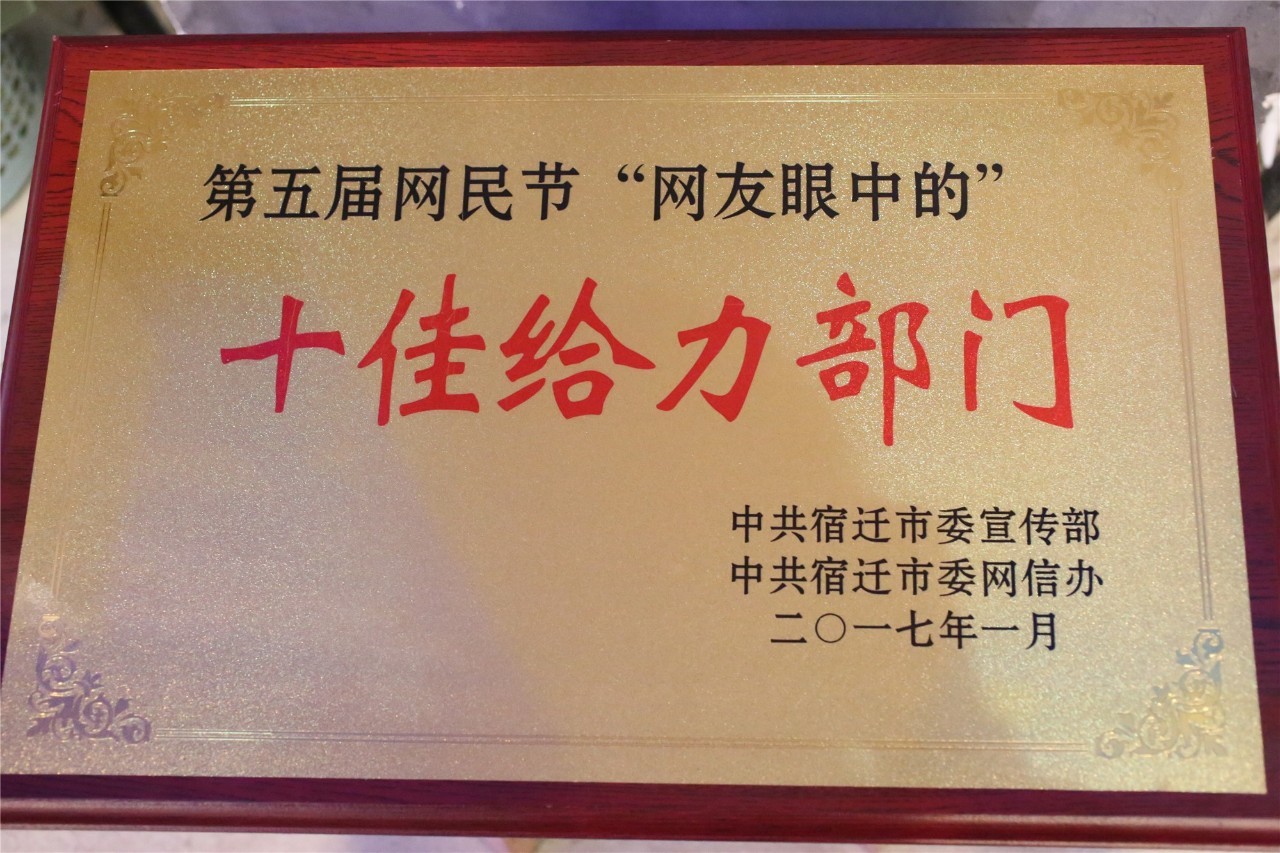 交警支队部门,交警大队获得表扬通报