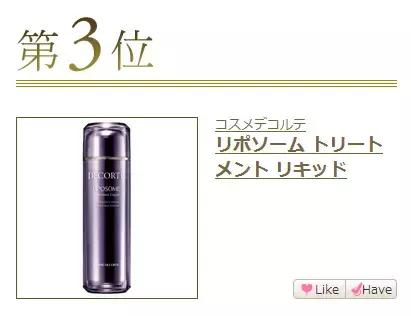 日本cosme大赏排名2019水乳,2020日本cosme大赏在哪里看