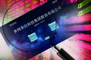 逆向规避借壳审核梦网荣信变更承诺“套路”深