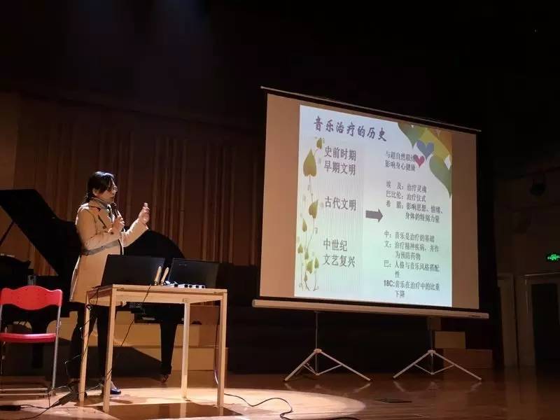 音乐治疗病症案例,音乐能治病的讲座