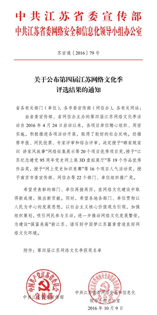 同力同行，点赞无锡！2016，我们一起走过……