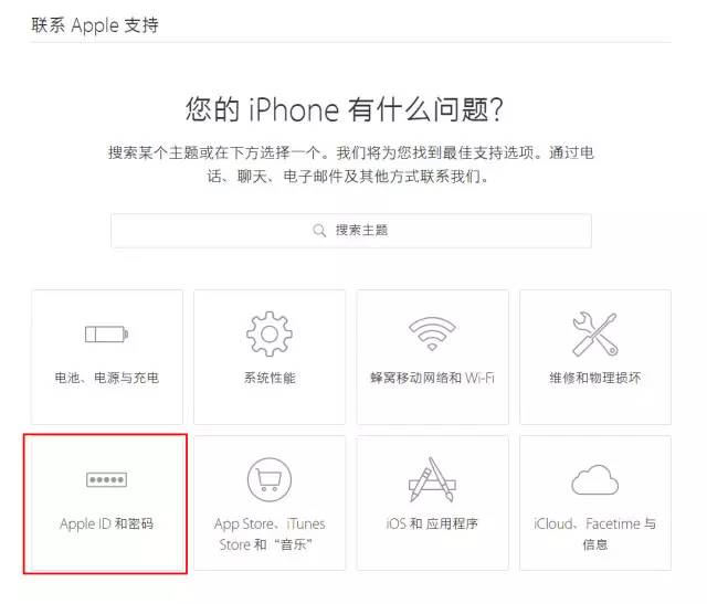 最近不少AppleID被锁，必修网教你最实用的解决方法