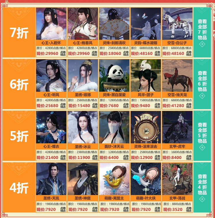 天刀春节活动,天刀新版本活动