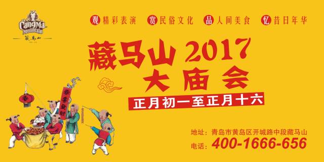 全青岛,全青岛最火的地方