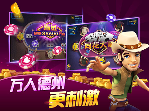 波克推广,波克城市的超燃之战