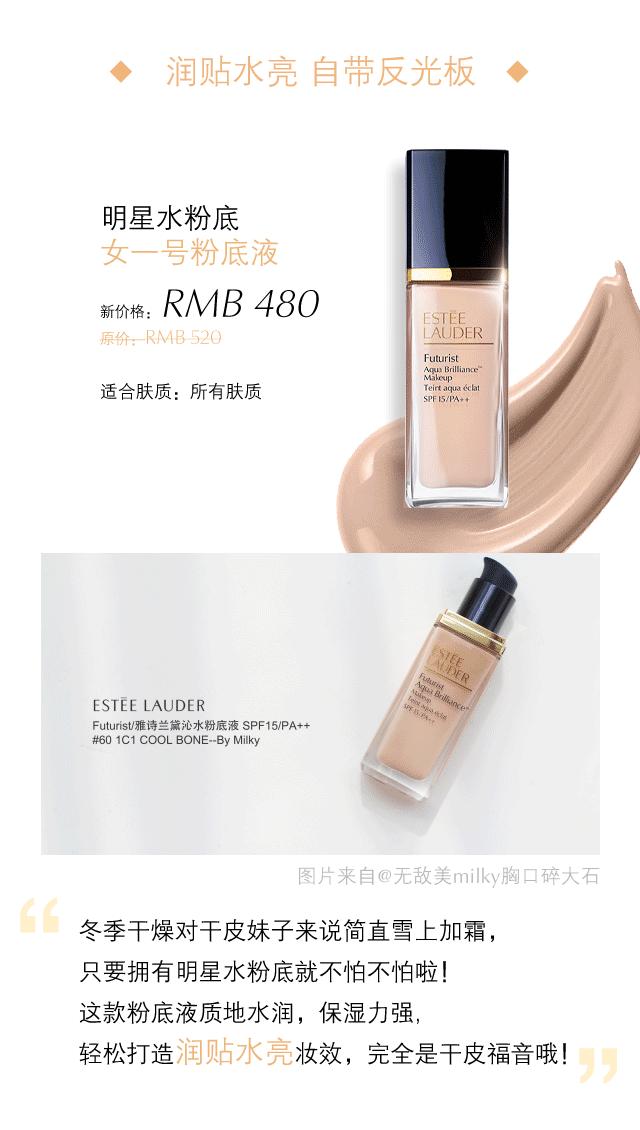 雅诗兰黛粉底哪一款最好,esteelauder粉底液