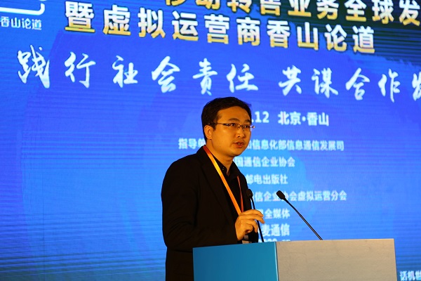 「香山论道」中兴视通CEO杨洪斌：流量和大数据是未来重点方向