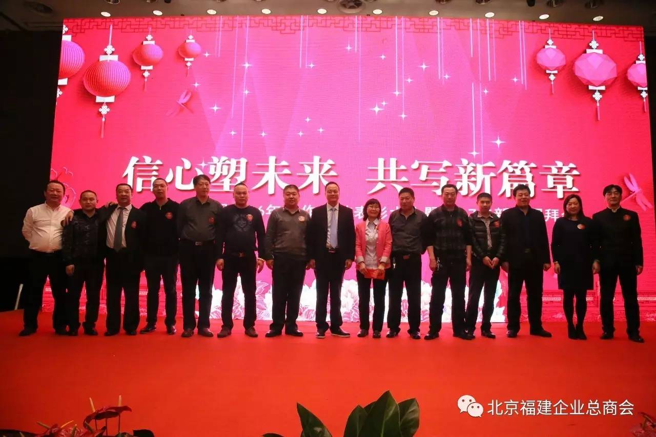 商会会长陈春玖,北京福建商会总会长陈春玖