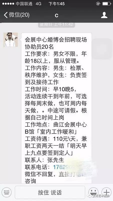 艺术培训学校招聘兼职是骗人的吗,艺术团招聘兼职吗